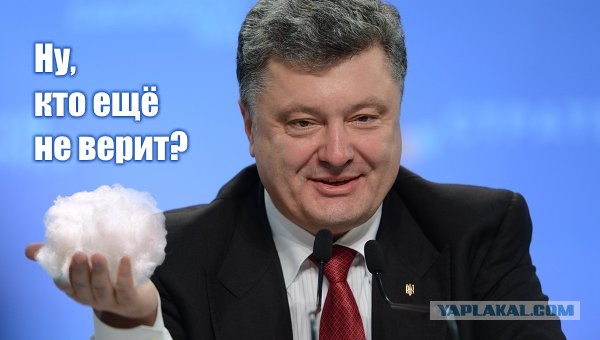 Порошенко и паспорта