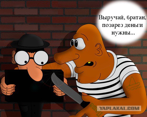 Поллитра вдребезги?... да я тебя!?