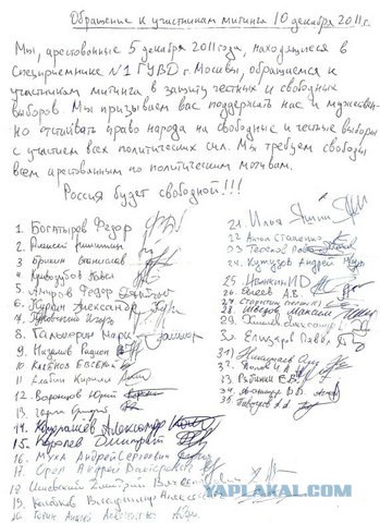 Митинг 10 декабря