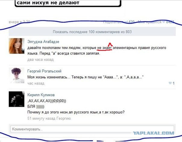 Давайте похлопаем