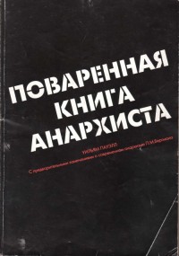 Почему мне больше не разрешают готовить