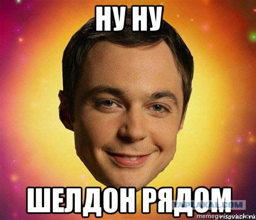Сосед..Ситуация каламбурная..