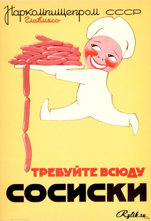 Советские плакаты