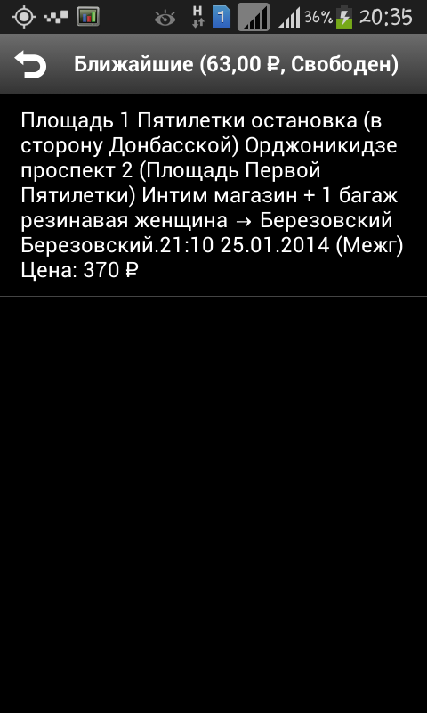 Измена в четвертой степени