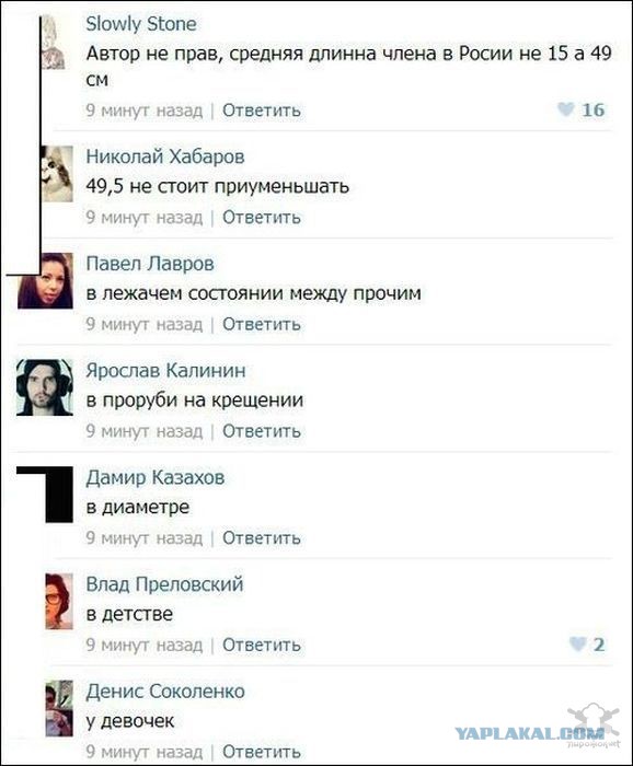 Ужасы и приколы из соцсетей 18+