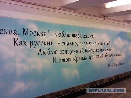 Прокатилась дурная слава