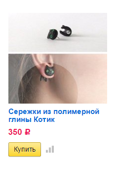 Необычные серёжки