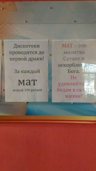Бессмысленные и беспощадные объявления, вывески и реклама