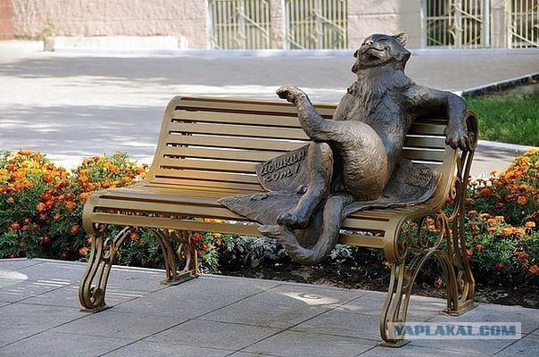 Сядь со мною рядом!