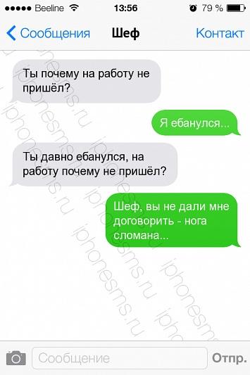 Российский Сервис Онлайн-Дневников Смешные сообщения, Смешные сообщения смс, Сме