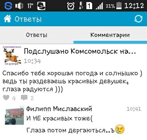 Ужасы и приколы из соцсетей 18+