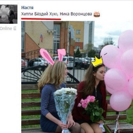 Ужасы и приколы из соцсетей 18+