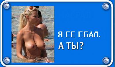 Фотожаба: Я Табличка