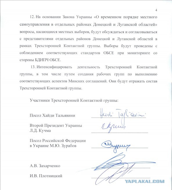 Украина, Донбасс, Крым. Я узнал правду