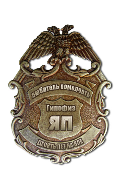ЯП посетители