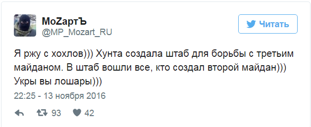 Власти Украины создали штаб по борьбе с "третьим майданом"