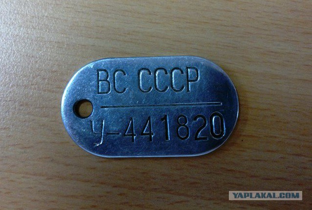 Брелок ЯПа!