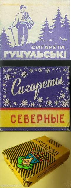 Сигареты из СССР