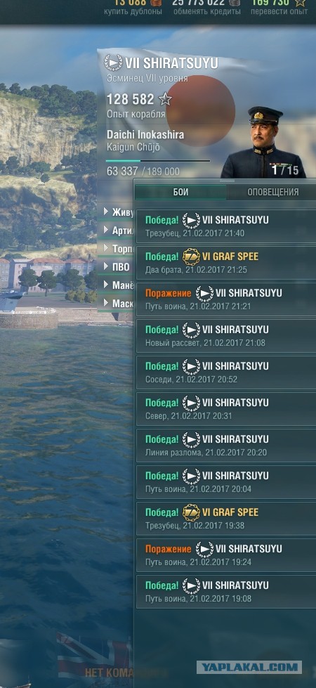 World of Warships - 2