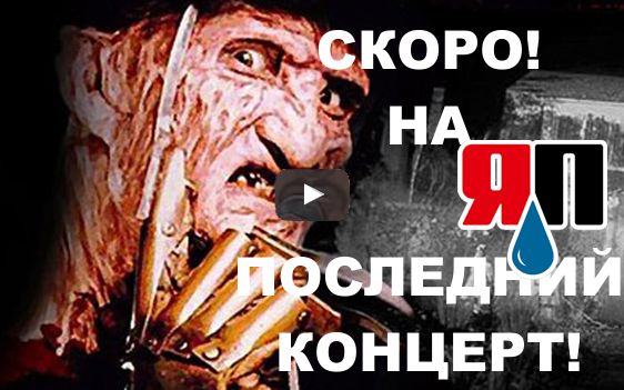 Вы хочете ужжжасов на ночь? Их есть у меня!