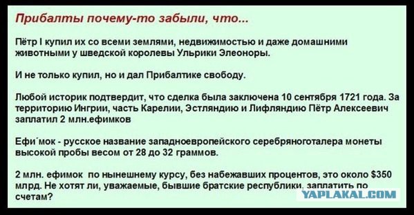 Русские - это "вши". Ответит ли за свои слова латышский депутат