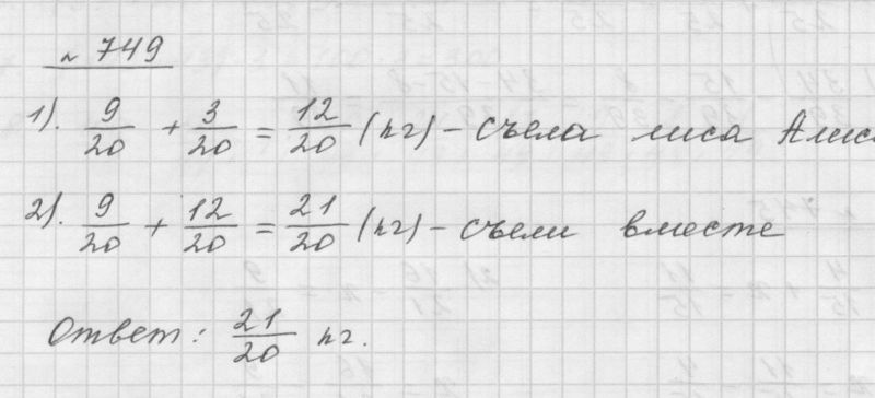 Математика 5 класс номер 749. Номер 749 по математике 5 класс Дорофеев. Матимаьика5клас номер 749. Математике гдз Мерзляк номер 749