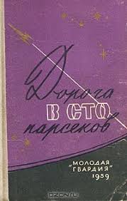 Самая любимая фантастика