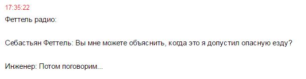 Формула 1. Сезон 2017. Часть 3