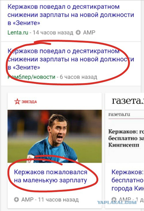 Футбол. Чемпионат России 2017-2018 часть 3