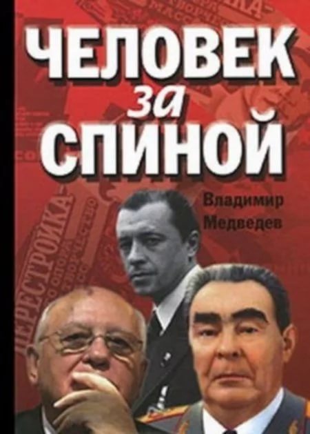 Путч