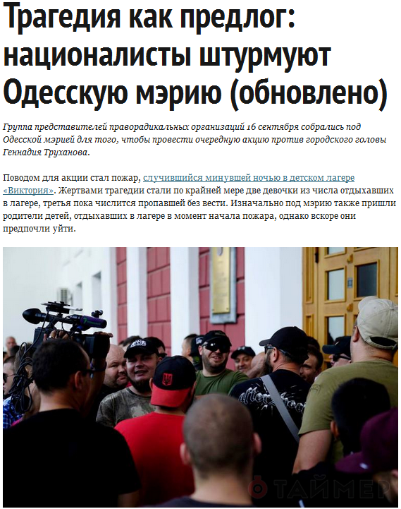 Штурм мэрии в Одессе