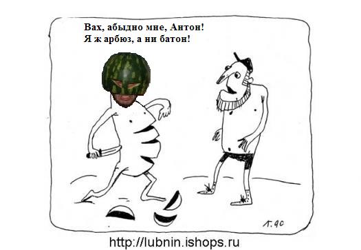 Карикатура: Говорящий батон