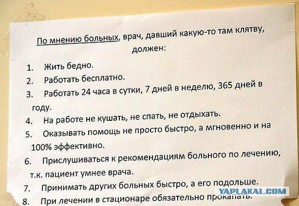 Деградация по-медицински