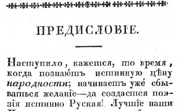 Карта русского языка в Европе, 1915 г.