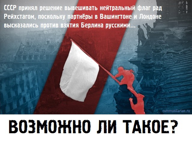Олимпийцы России выкинули белый флаг