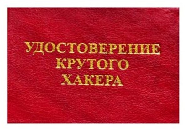Диплом врача покажи?