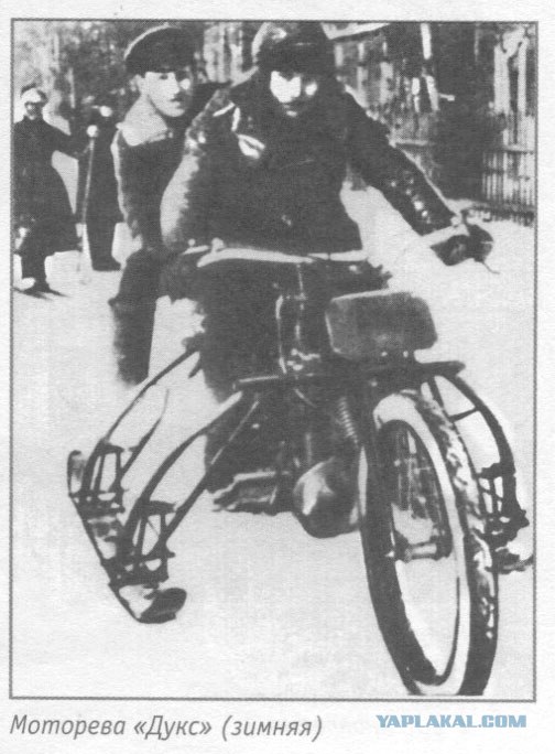 Мотоциклы в России в начале XX века