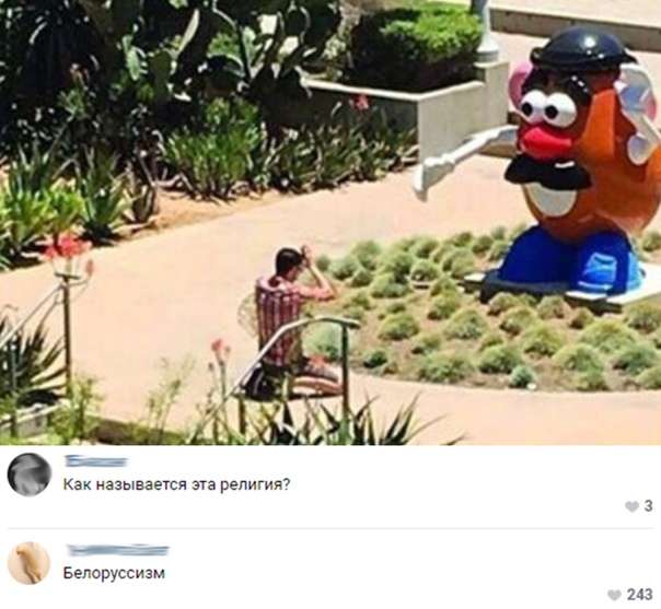 Не очень адекватный юмор