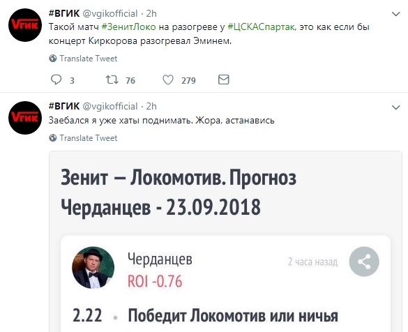 РПЛ 2018-2019(часть 3)