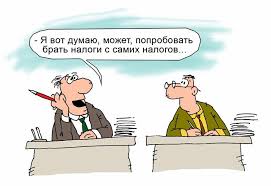 Исследование: Налоги в России растут почти вдвое быстрее зарплат