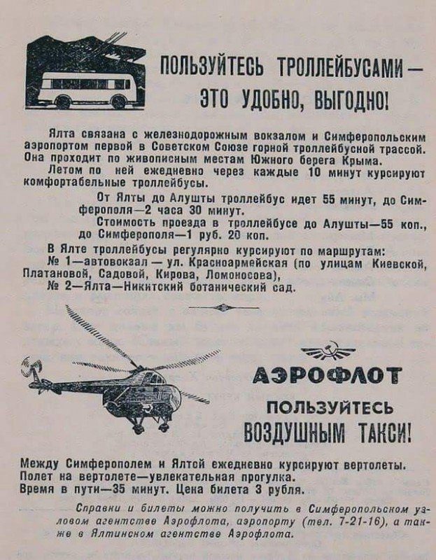 Интересные и редкие ретро-фотографии