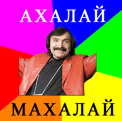 Папа был удивлён...