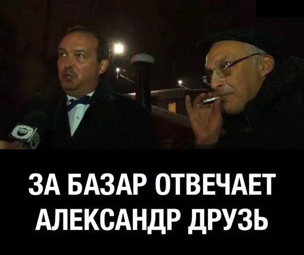 Главный редактор «Кто хочет стать миллионером?» Илья Бер обвинил Александра Друзя в попытке подкупа