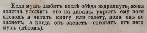 Как должна вести себя жена чтобы муж не бегал из дома