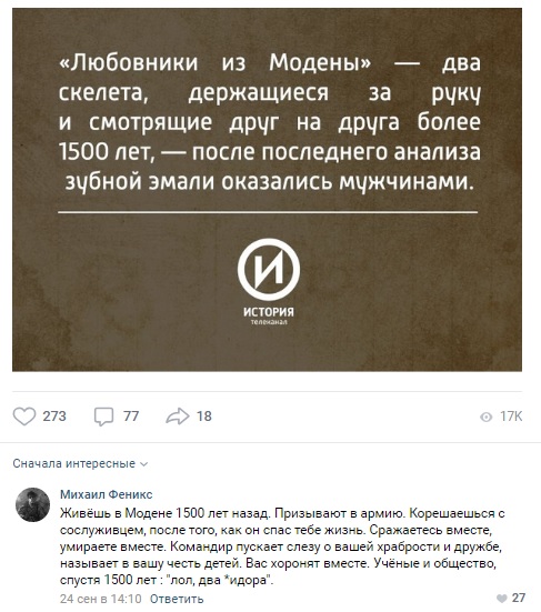 Комментарии к постам в разных группах
