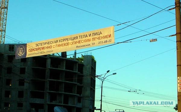 Прикольные объявления
