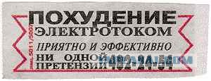Суровая рекламная действительность