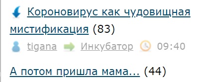 Короновирус как чудовищная мистификация