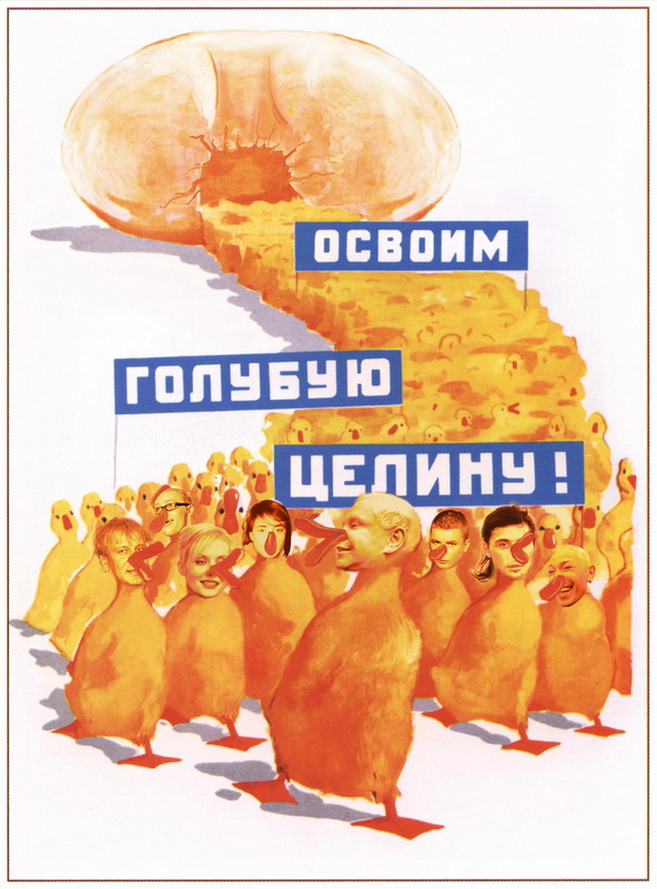 Звезды шоу бизнеса в советских соцплакатах