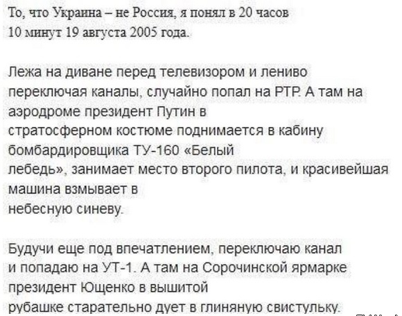 Воспоминания диванного воина о русско-украинской войне